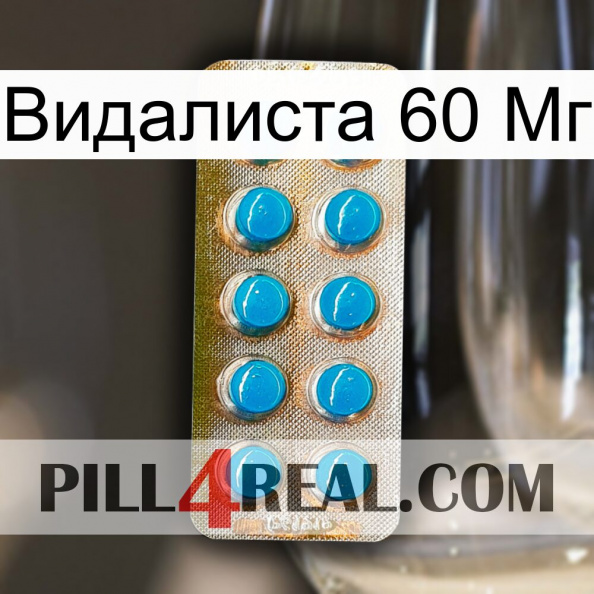 Видалиста 60 Мг new09.jpg